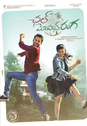 Chal Mohan Ranga 2018 Dual Audio WEB-DL | Dubbed Hindi Movie