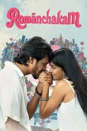 Romanchakam 2026 Telugu Audio HDTC | Dubbed Hindi Movie