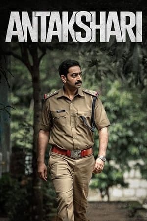 Antakshari 2022 Multi Audio WEB-DL | Dubbed Hindi Movie