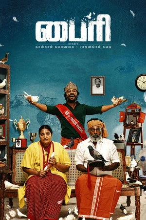 Byri: Pagam 1 2024 Dual Audio WEB-DL | Dubbed Hindi Movie