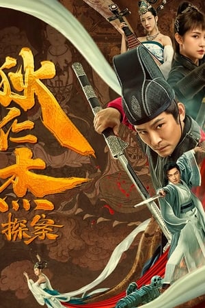 Detection of Di Renjie 2020 Dual Audio HDRip | Dubbed Hindi Movie – 480p