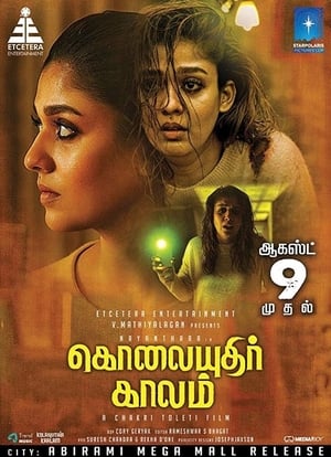 Kolaiyuthir Kaalam 2019 Dubbed | Dubbed Hindi Movie HDRip 300MB