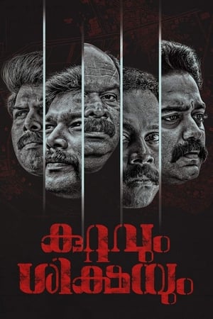 Kuttavum Shikshayum (2022) [HQ -Dubbed] HDRip | Dubbed Hindi Movie – 480p