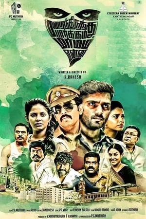 Marainthirunthu Paarkum Marmam Enna (2018) ( -Tamil) Dual Audio | Dubbed Hindi Movie UnCut HDRip [1.4GB]