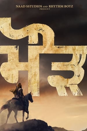 Maurh (2023) ( – Punjabi) Dual Audio HDRip | Dubbed Hindi Movie – 480p