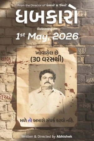 Dhabkaaro 2026 Gujarati Audio WEB-DL | Dubbed Hindi Movie